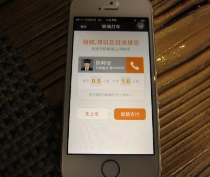 國外眼中的微信和中國半導體產(chǎn)業(yè)關聯(lián)